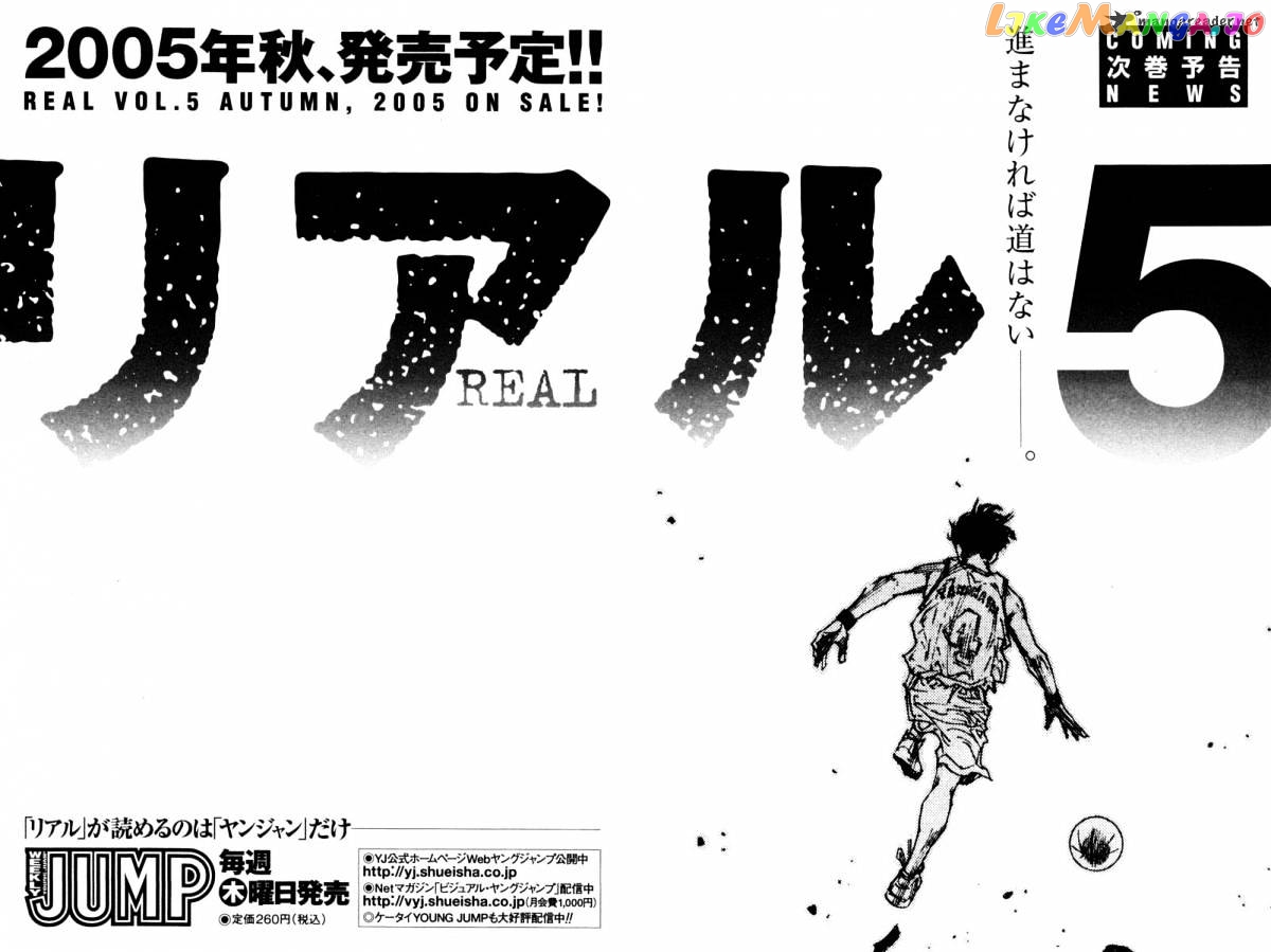 Real, Chapter 24 image 38